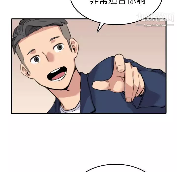 色花穴第48話
