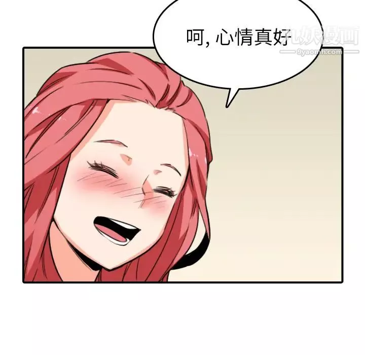色花穴-第48话 - 图片 69