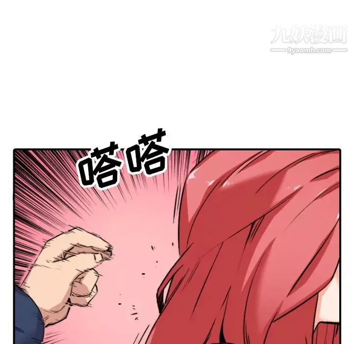 色花穴第48話