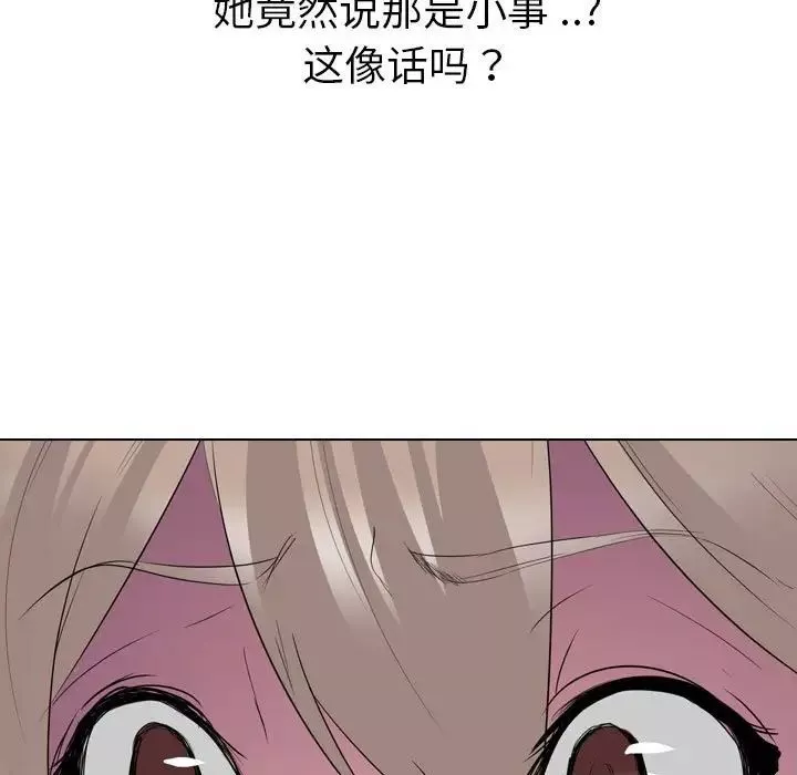 姊姊的秘密日記第32話-最終話（完结）