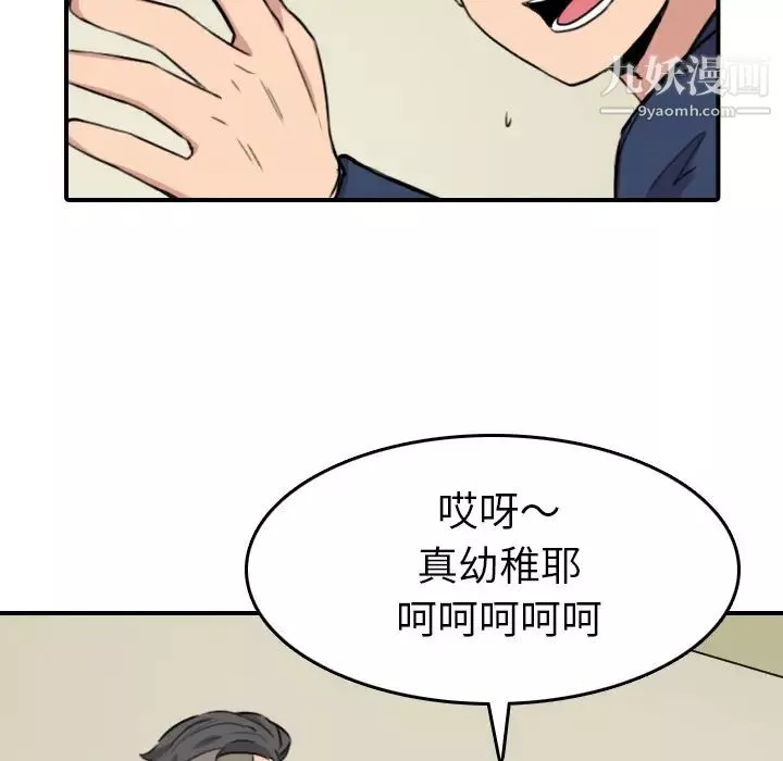 色花穴-第48话 - 图片 75