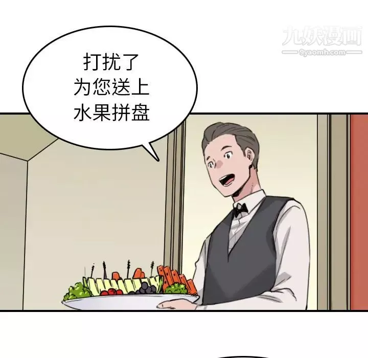 色花穴-第48话 - 图片 80