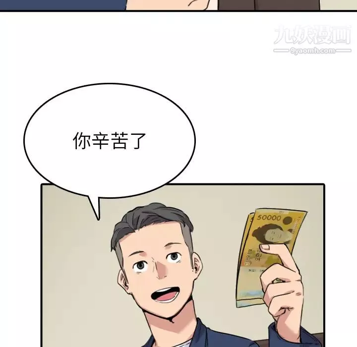 色花穴第48話