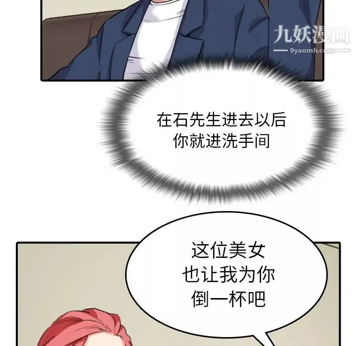 色花穴-第48话 - 图片 83