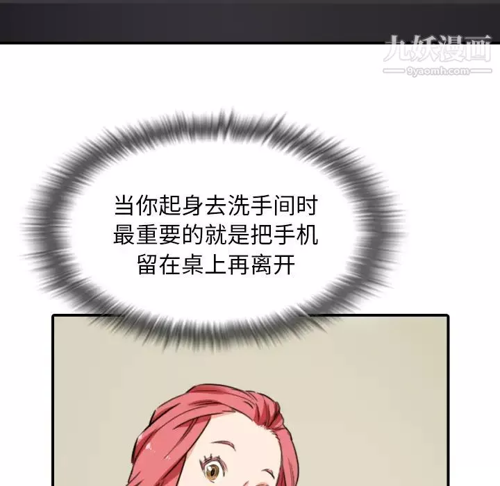 色花穴第48話
