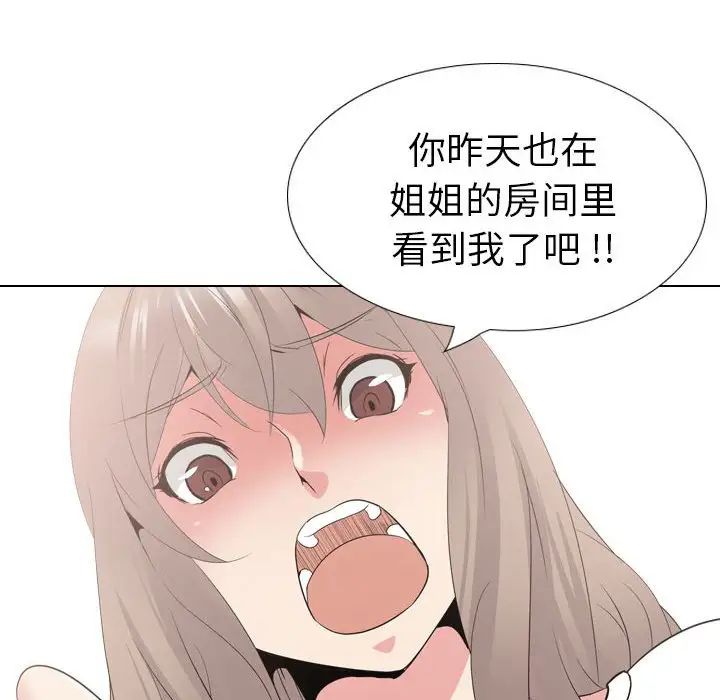 姊姊的秘密日记第32话-最终话（完结）