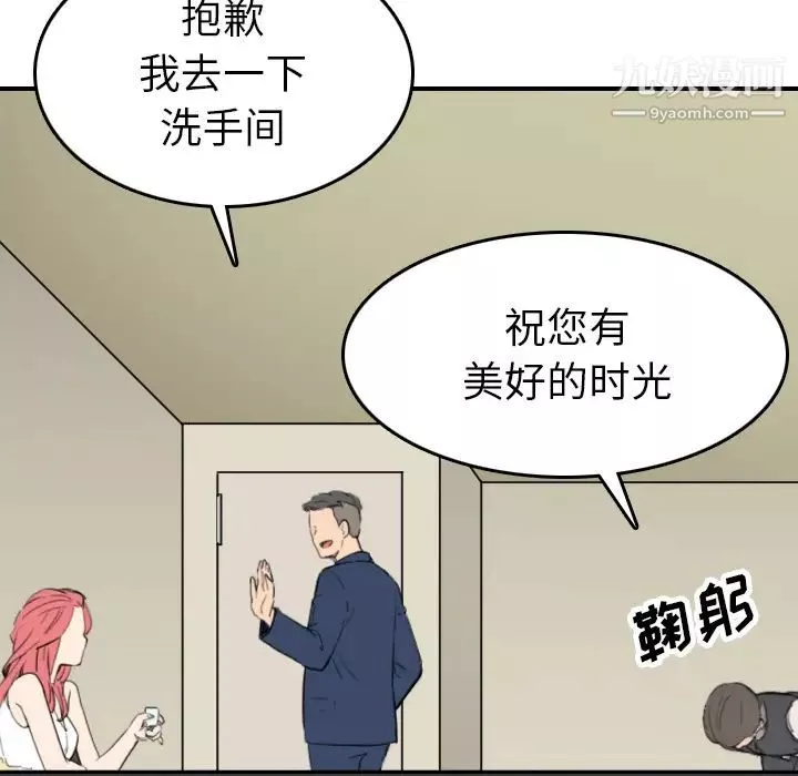 色花穴第48話