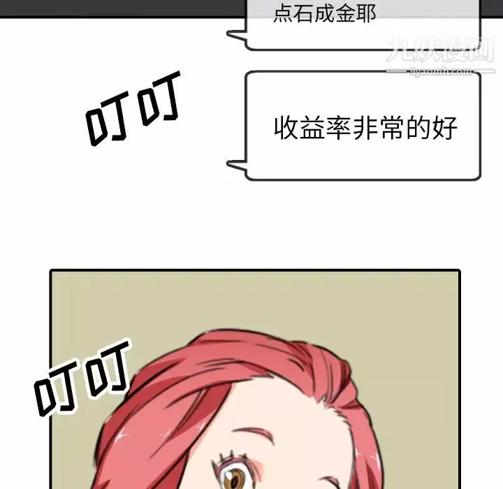 色花穴-第48话 - 图片 89