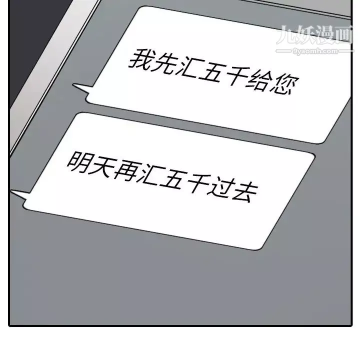 色花穴-第48话 - 图片 91