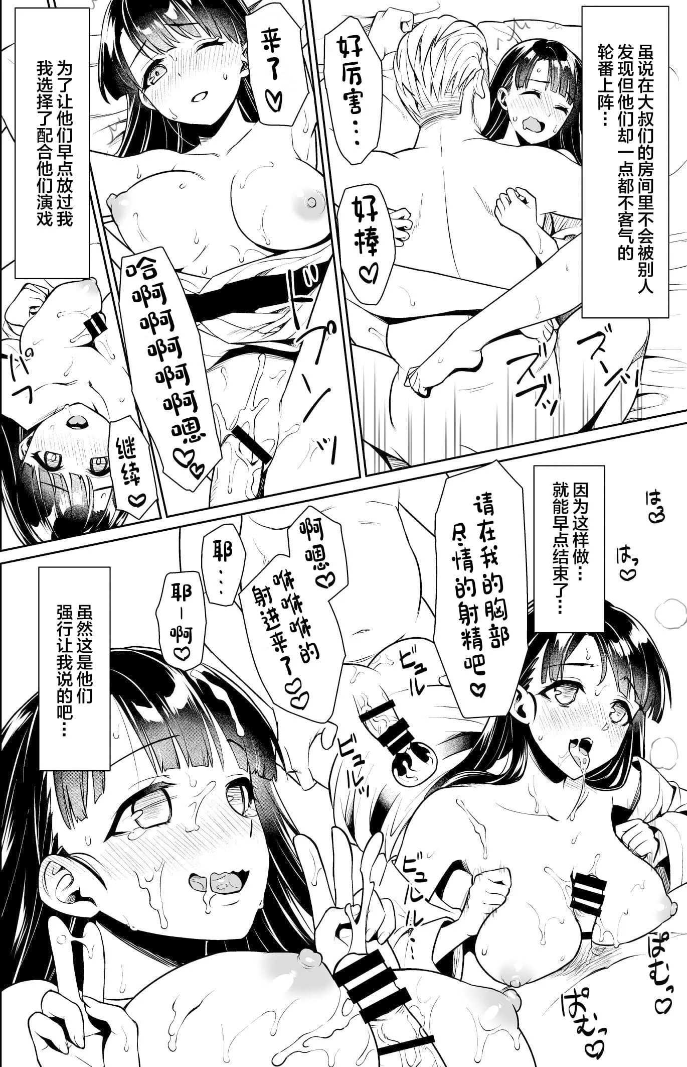 [F宅[安间]]イヤだと言えない地味系少女修学旅行総集编[雷电将军汉化][DL版]-[F宅[安间]]イヤだと言えない地味系少女修学旅行総集编[雷电将军汉化][DL版] - 图片 114