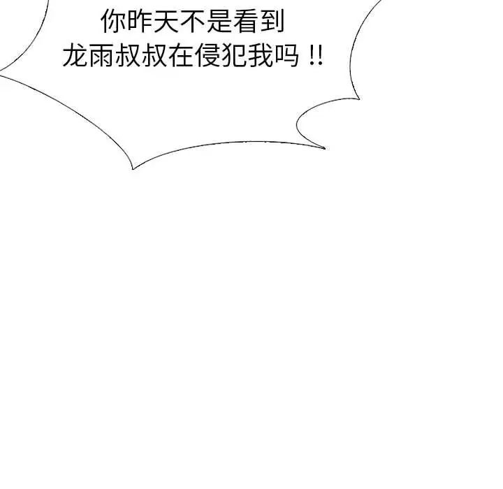 姊姊的秘密日记第32话-最终话（完结）