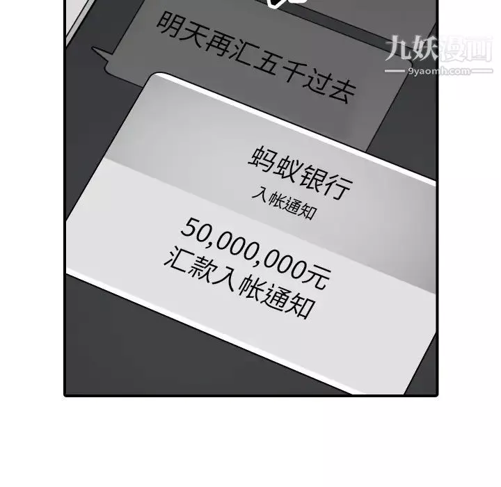 色花穴-第48话 - 图片 94