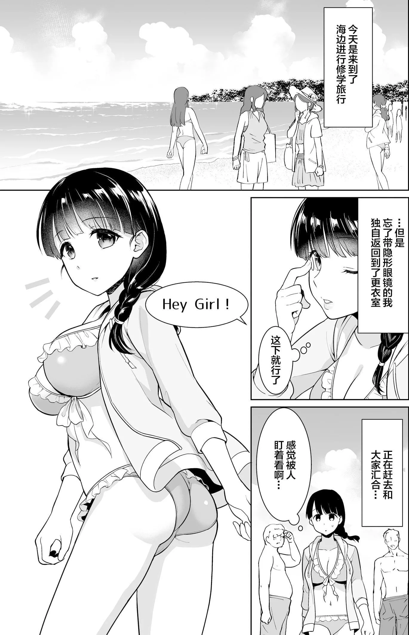 [F宅[安間]]イヤだと言えない地味系少女修學旅行総集編[雷電將軍漢化][DL版][F宅[安間]]イヤだと言えない地味系少女修學旅行総集編[雷電將軍漢化][DL版]