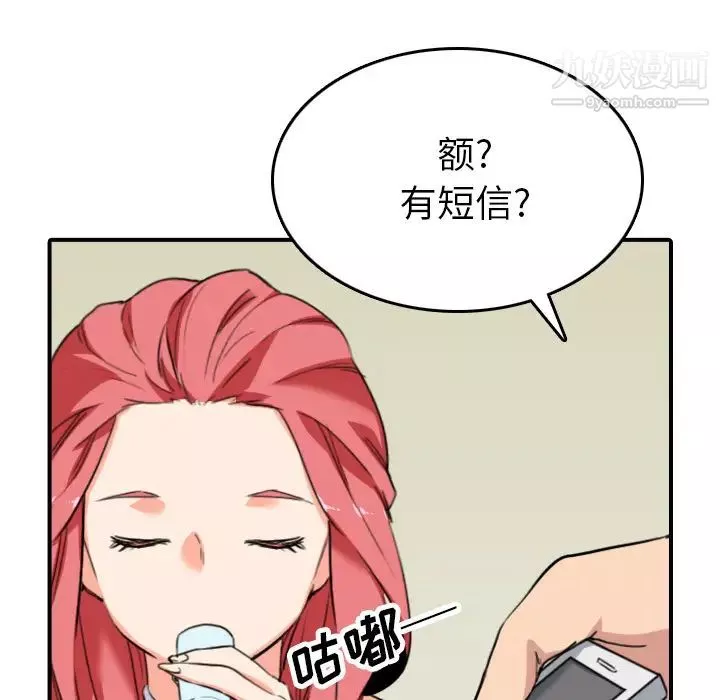 色花穴第48話