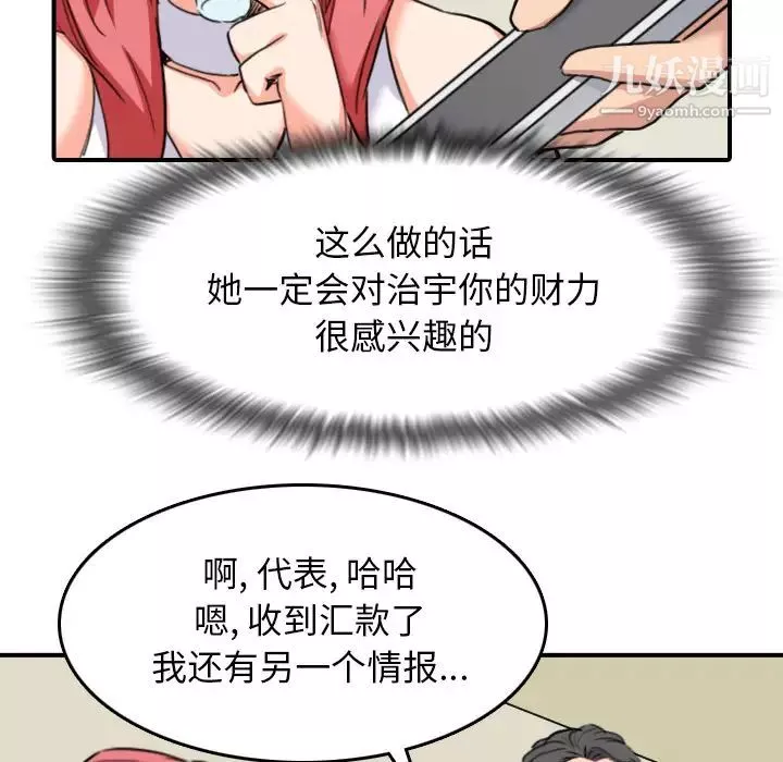 色花穴第48話