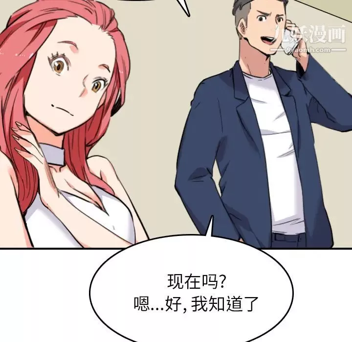 色花穴第48話