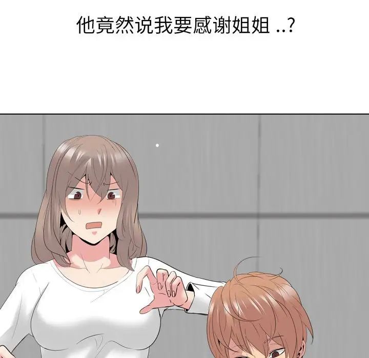 姊姊的秘密日记第32话-最终话（完结）