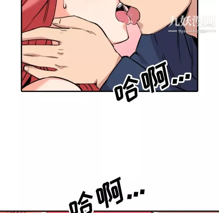 色花穴-第48话 - 图片 105