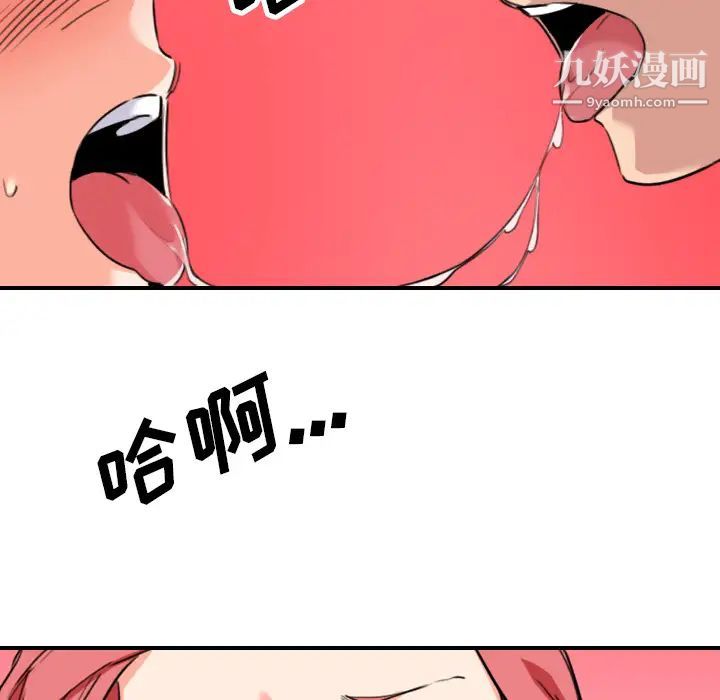 色花穴第48话