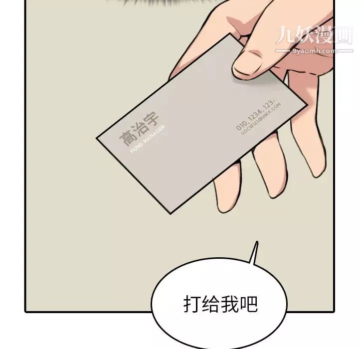 色花穴第48話