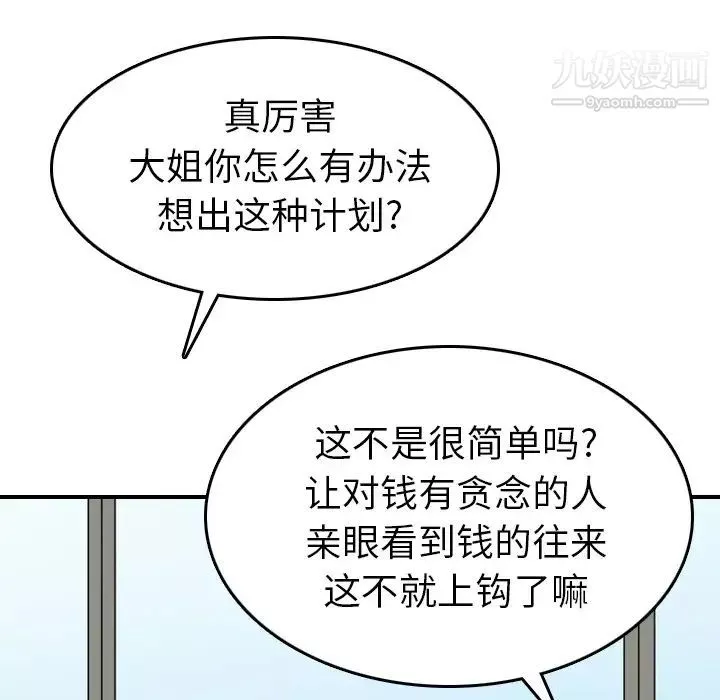 色花穴第48話