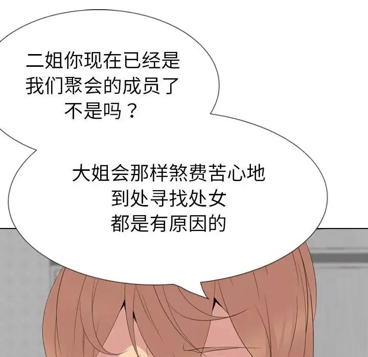 姊姊的秘密日記第32話-最終話（完结）