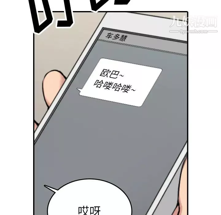色花穴第48話