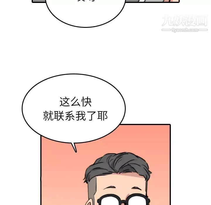 色花穴-第48话 - 图片 114