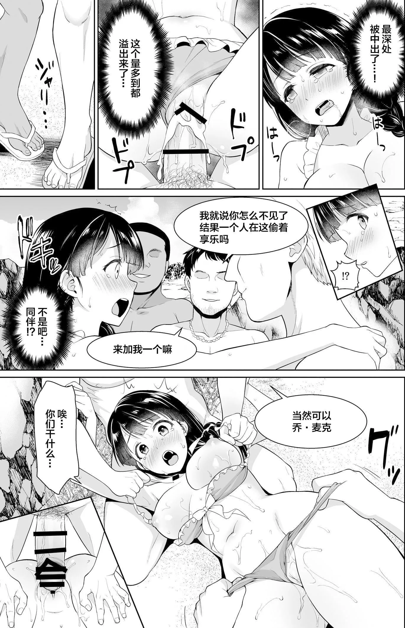 [F宅[安間]]イヤだと言えない地味系少女修學旅行総集編[雷電將軍漢化][DL版][F宅[安間]]イヤだと言えない地味系少女修學旅行総集編[雷電將軍漢化][DL版]