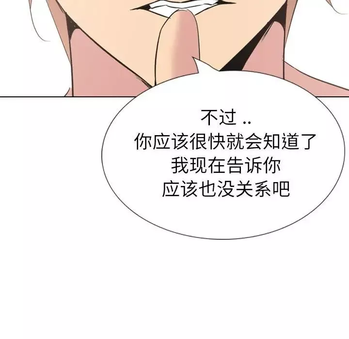 姊姊的秘密日記第32話-最終話（完结）