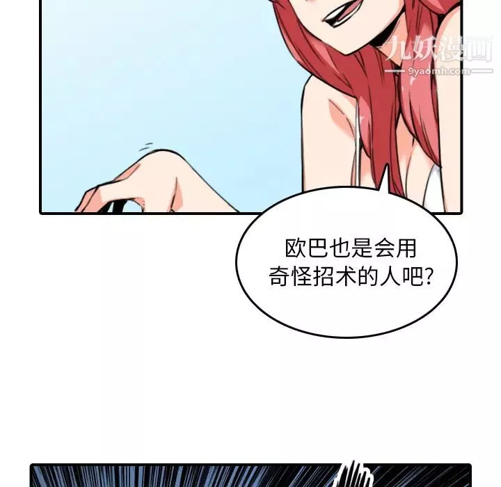 色花穴-第49话 - 图片 7