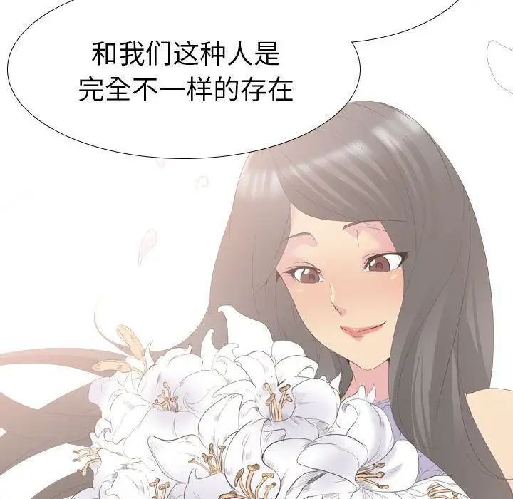 姊姊的秘密日记第32话-最终话(完结)