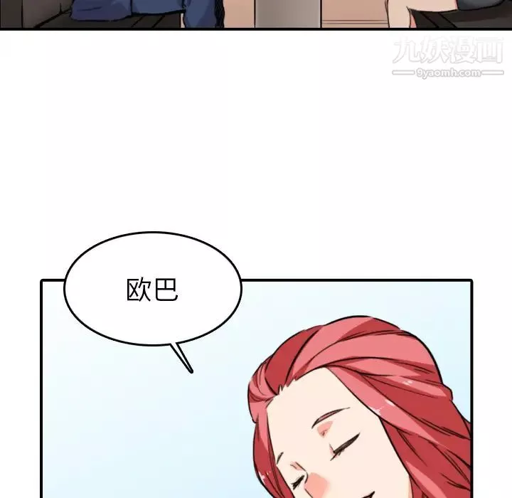色花穴第49話