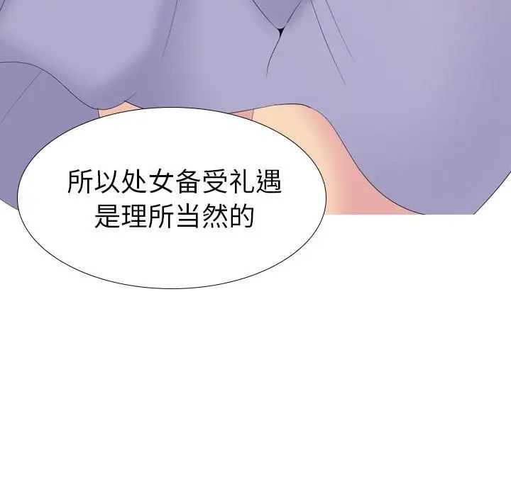 姊姊的秘密日记第32话-最终话（完结）