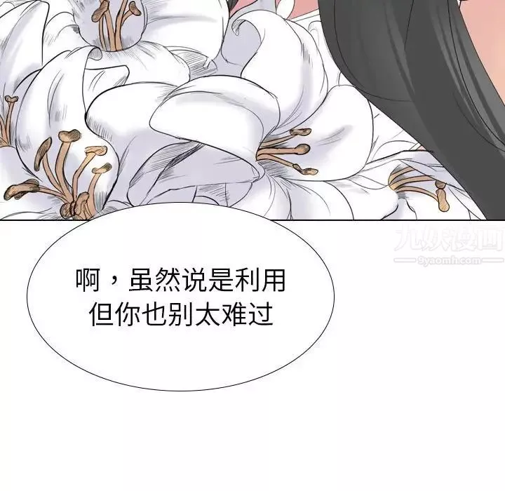 姊姊的秘密日记-第32话-最终话（完结） - 图片 69