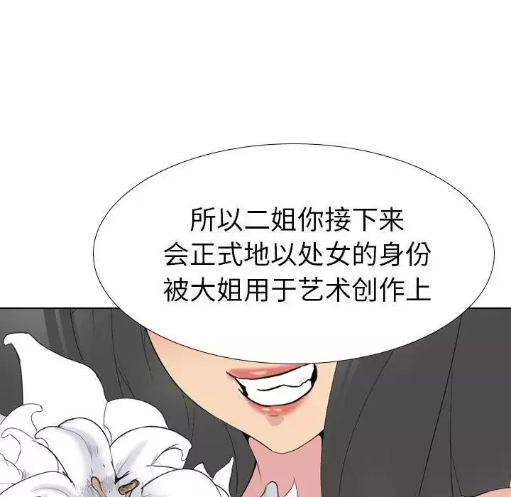 姊姊的秘密日记-第32话-最终话（完结） - 图片 68