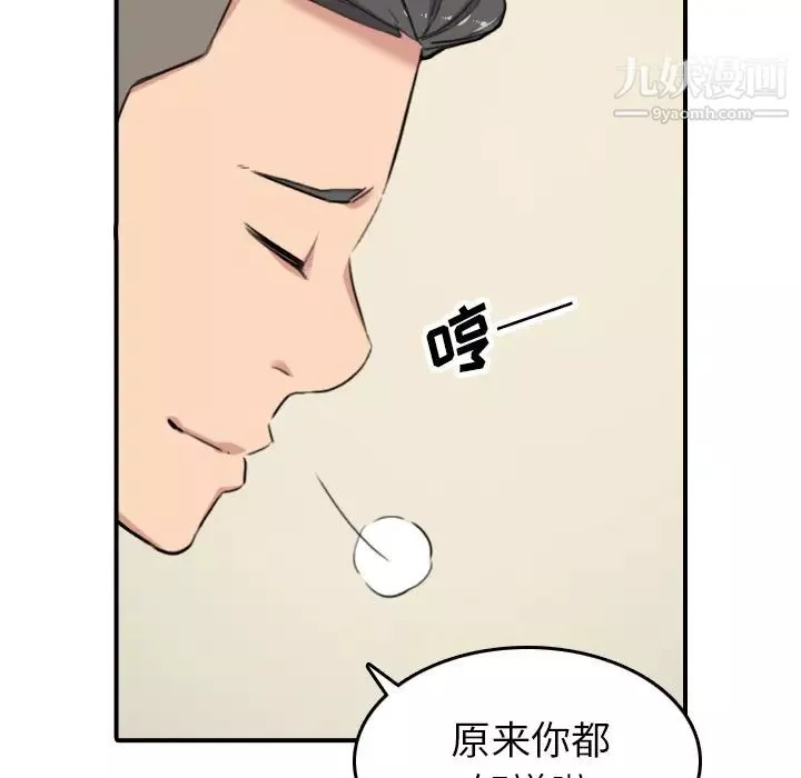 色花穴-第49话 - 图片 11