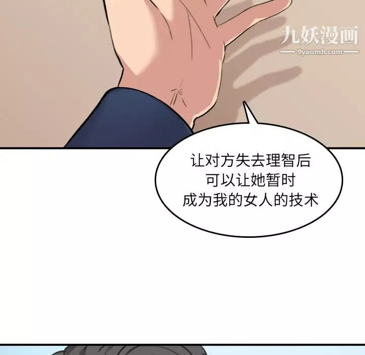 色花穴第49話