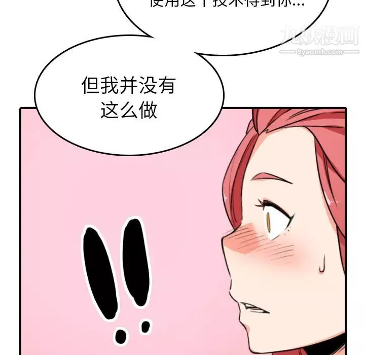 色花穴第49話