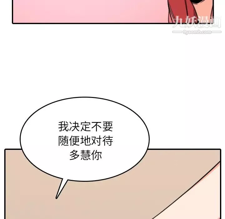 色花穴-第49话 - 图片 16