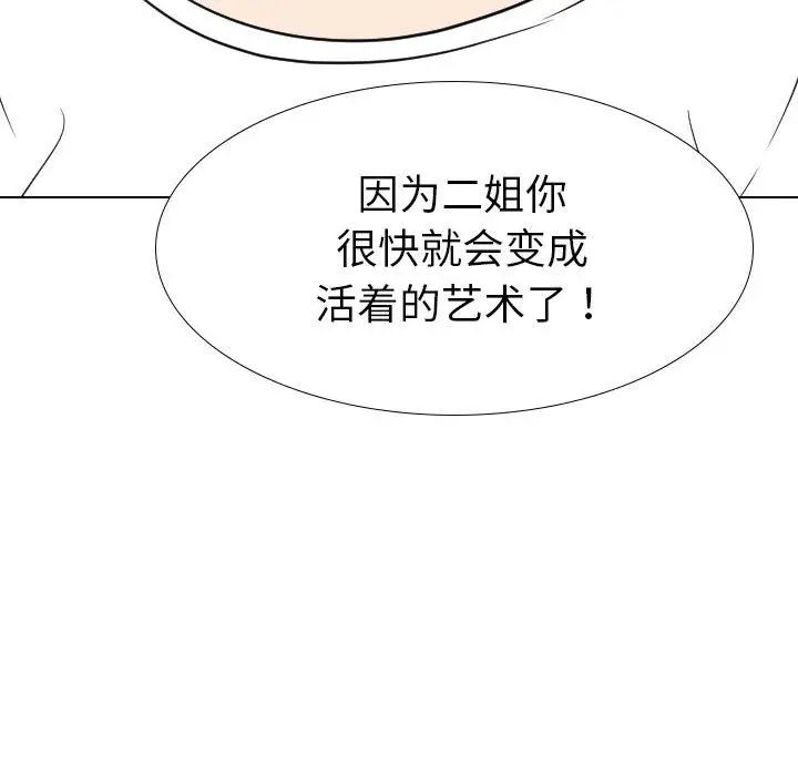 姊姊的秘密日记第32话-最终话（完结）