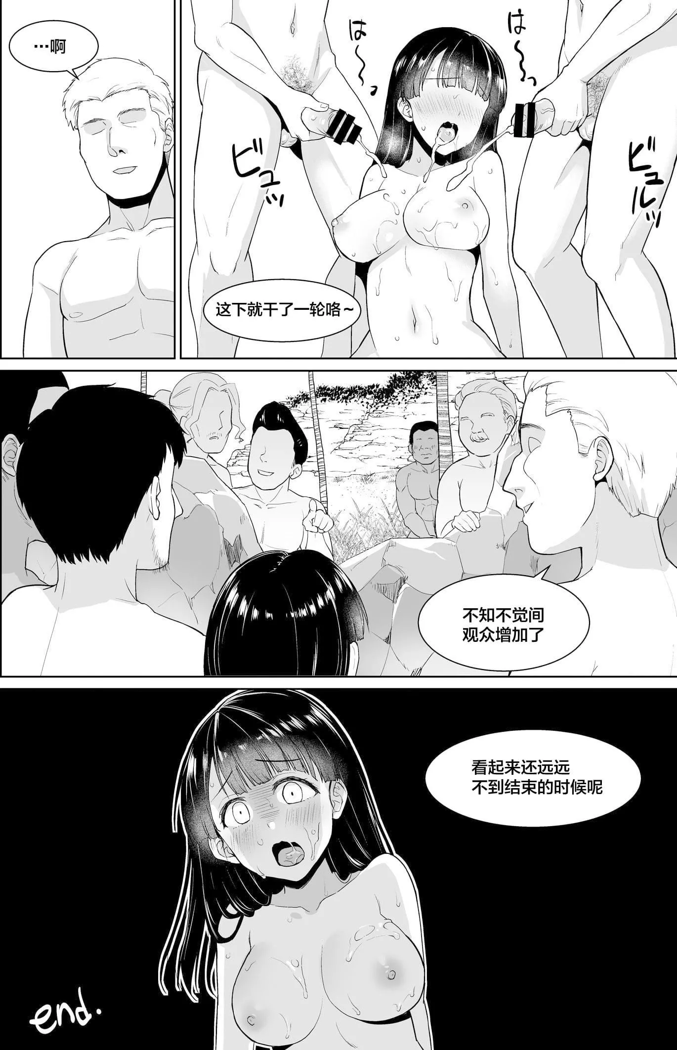 [F宅[安間]]イヤだと言えない地味系少女修學旅行総集編[雷電將軍漢化][DL版][F宅[安間]]イヤだと言えない地味系少女修學旅行総集編[雷電將軍漢化][DL版]
