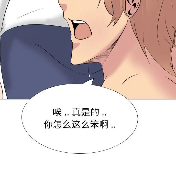 姊姊的秘密日记第32话-最终话（完结）