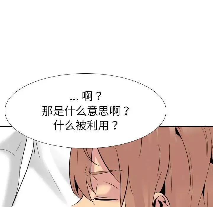 姊姊的秘密日記第32話-最終話（完结）
