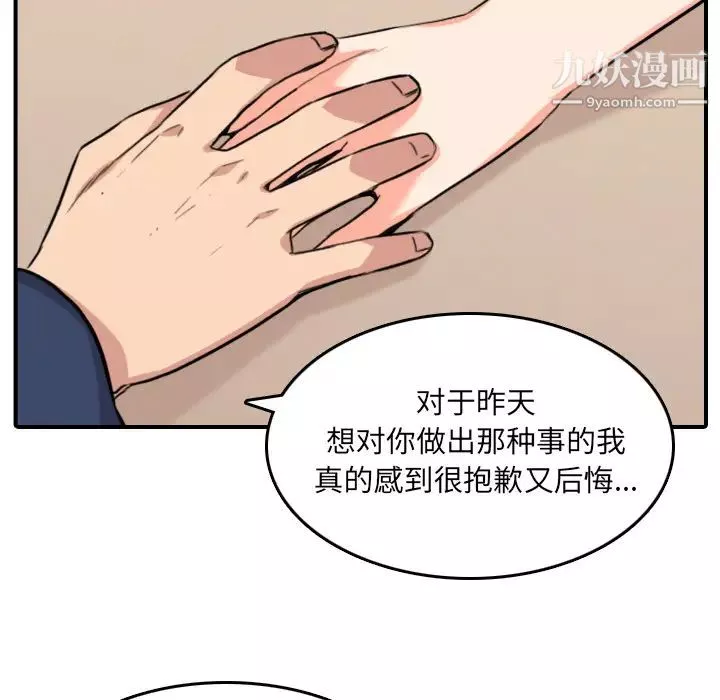 色花穴-第49话 - 图片 17