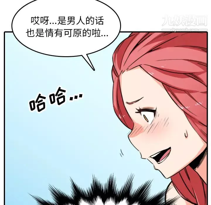 色花穴-第49话 - 图片 18