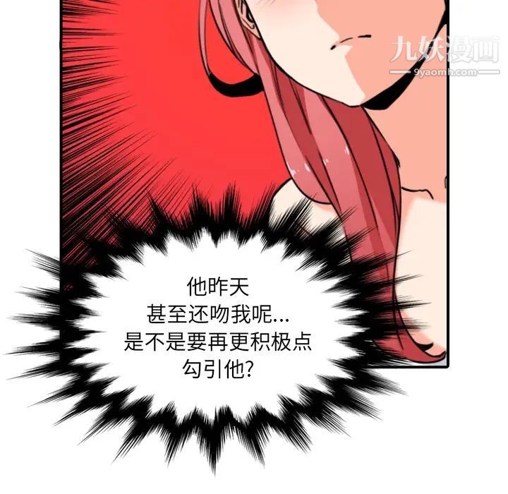 色花穴第49话