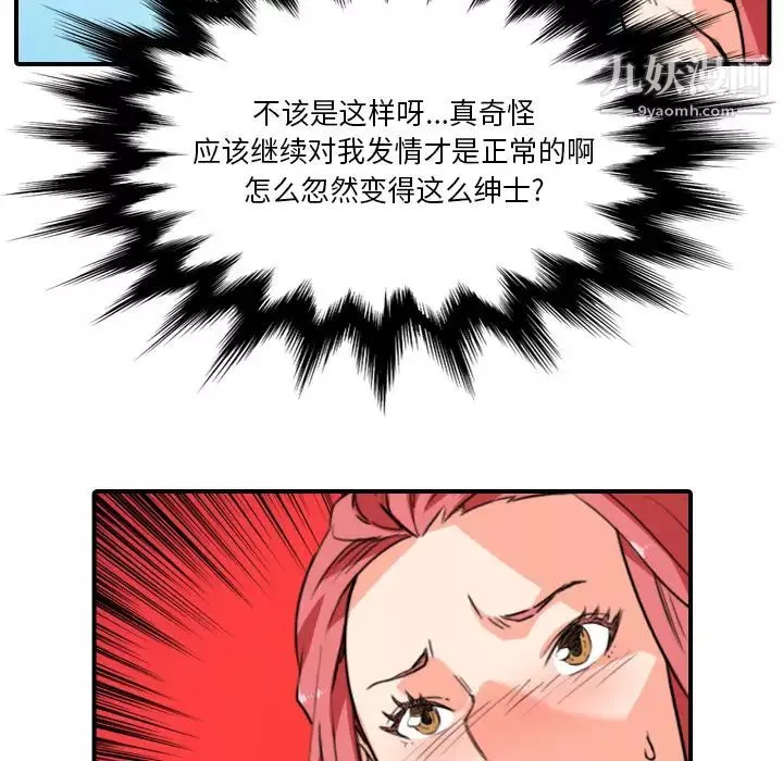色花穴-第49话 - 图片 19