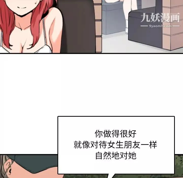 色花穴第49話