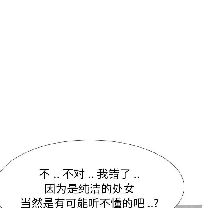姊姊的秘密日記第32話-最終話（完结）